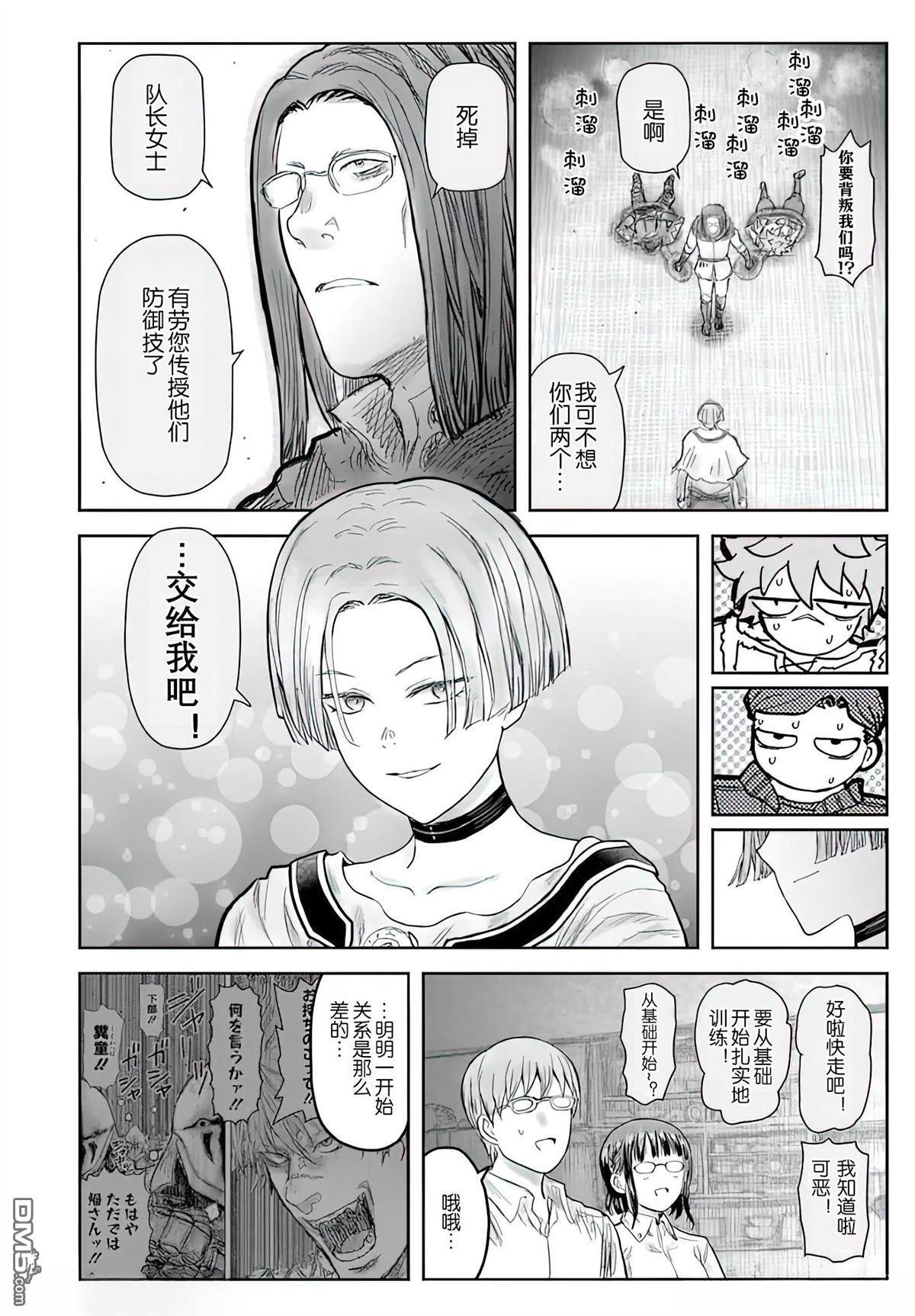 第71话 第9页