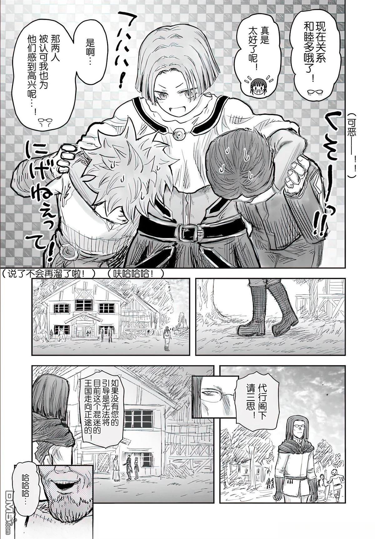 第71话 第10页