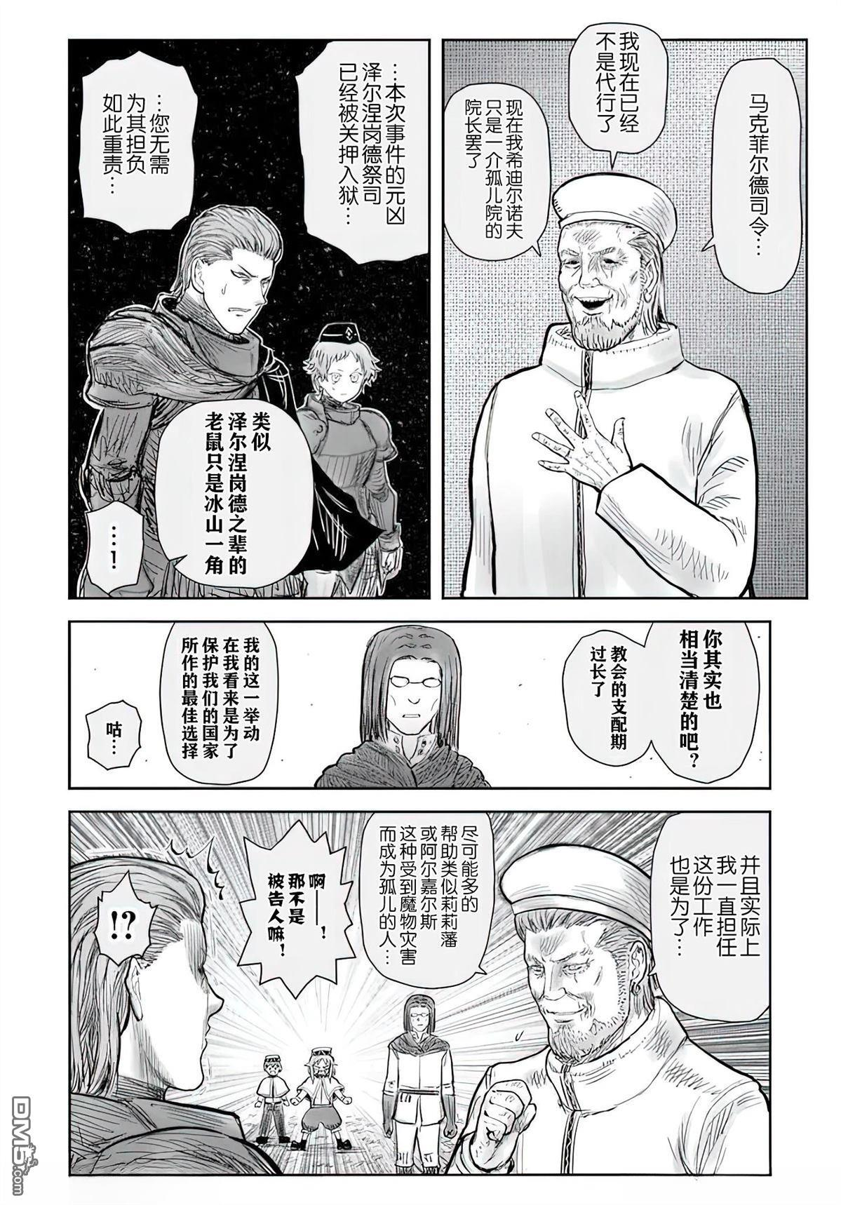 第71话 第11页