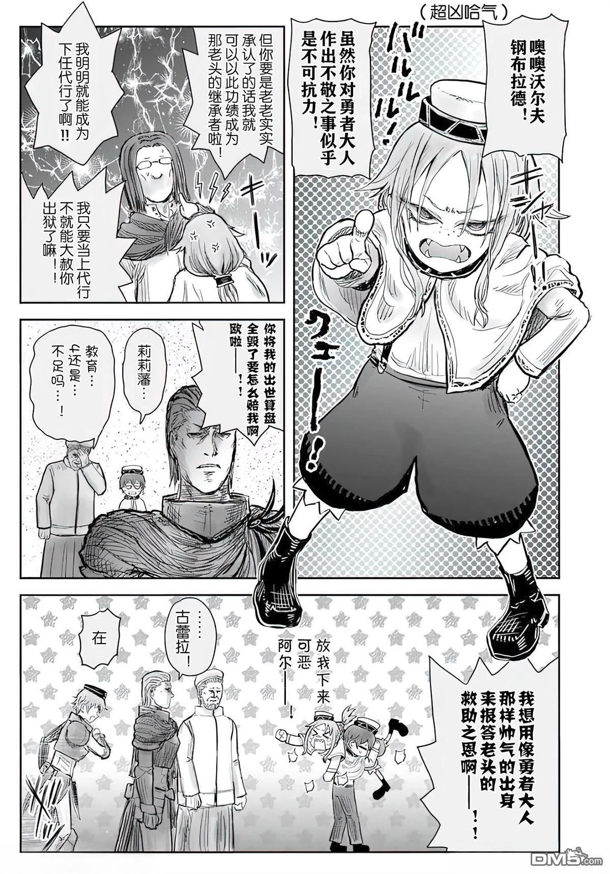 第71话 第12页
