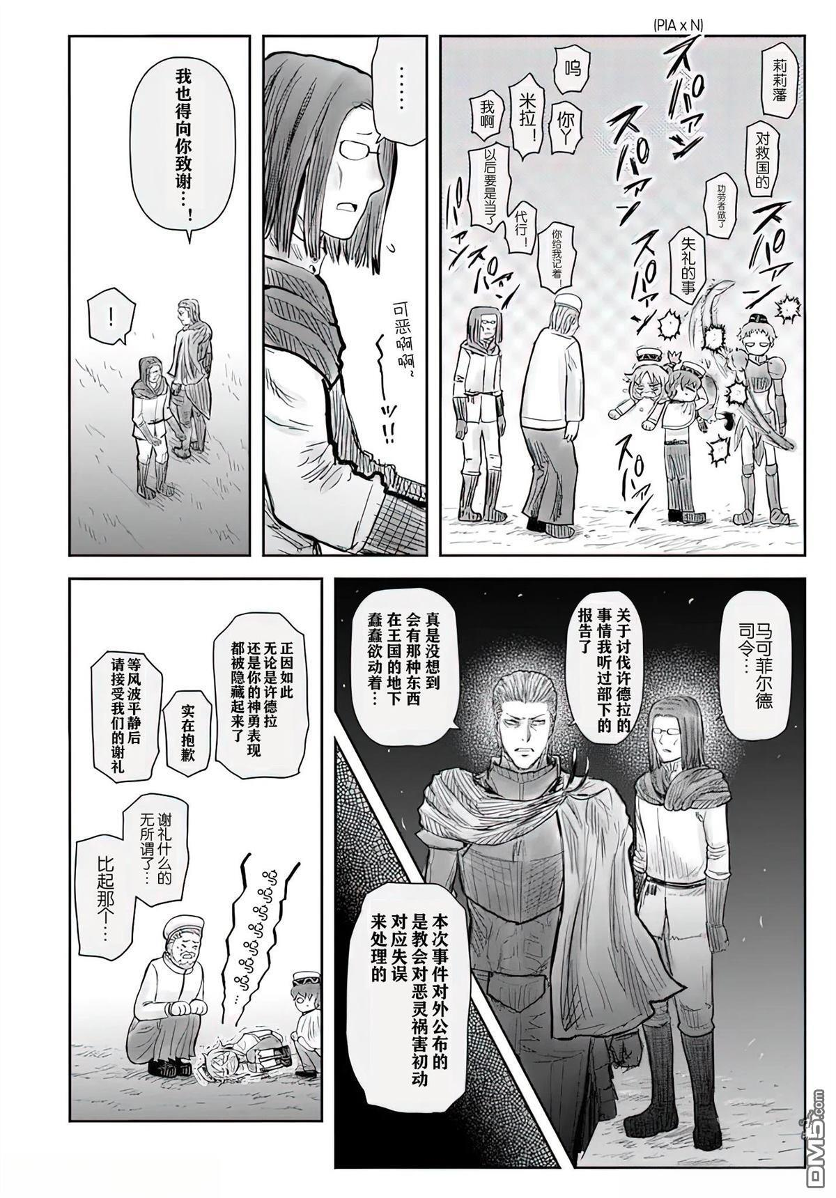 第71话 第13页