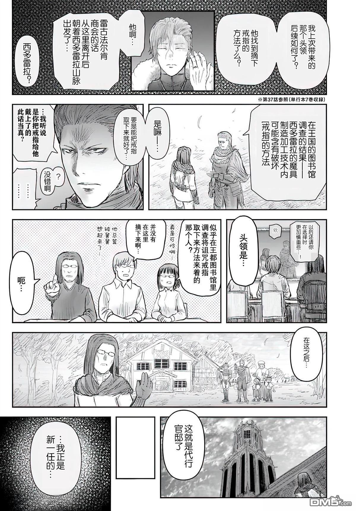 第71话 第14页