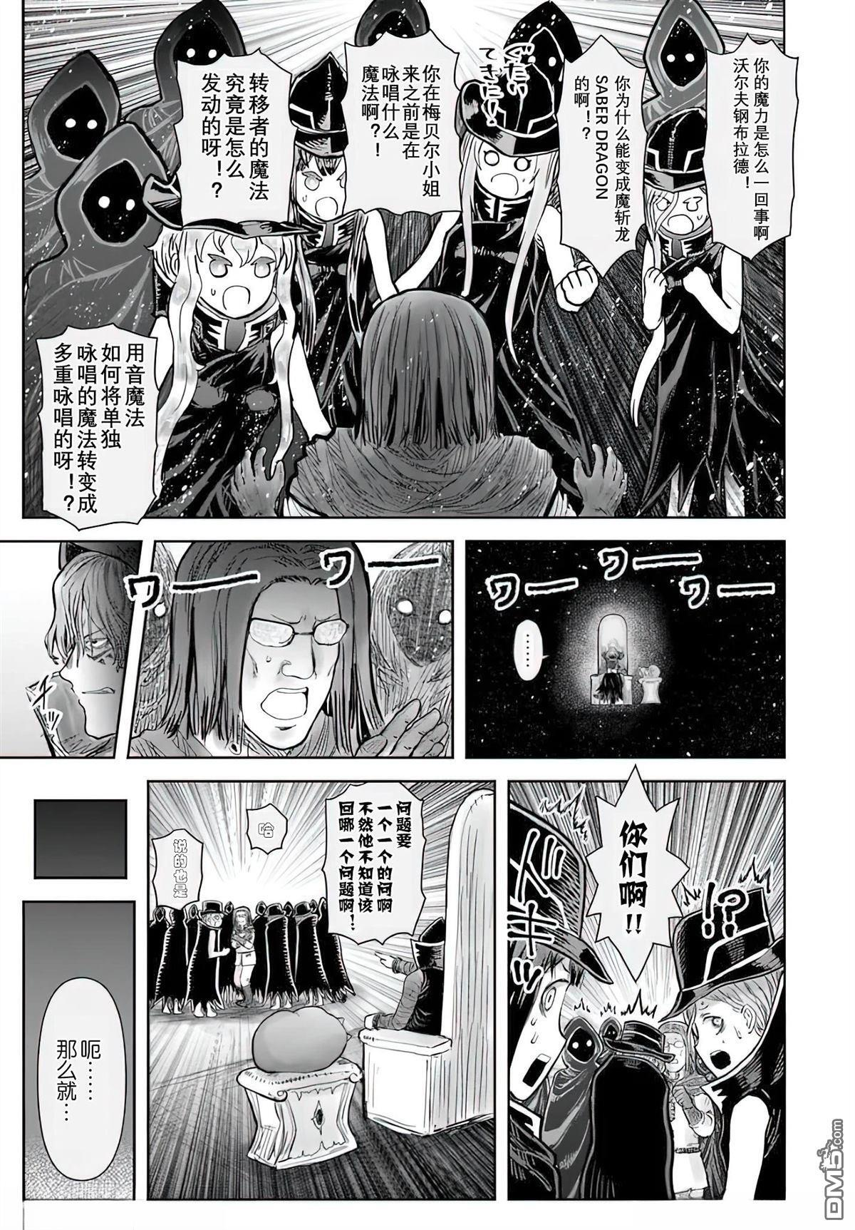 第71话 第16页
