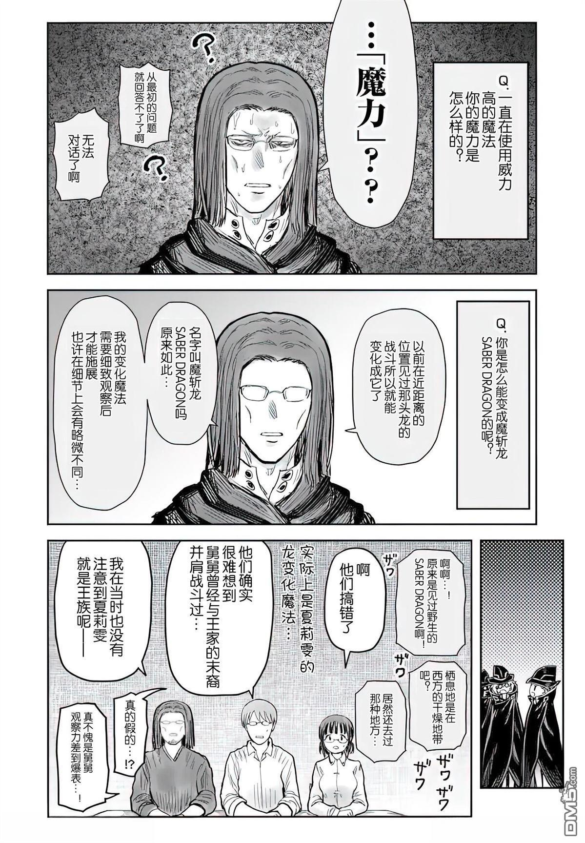 第71话 第17页