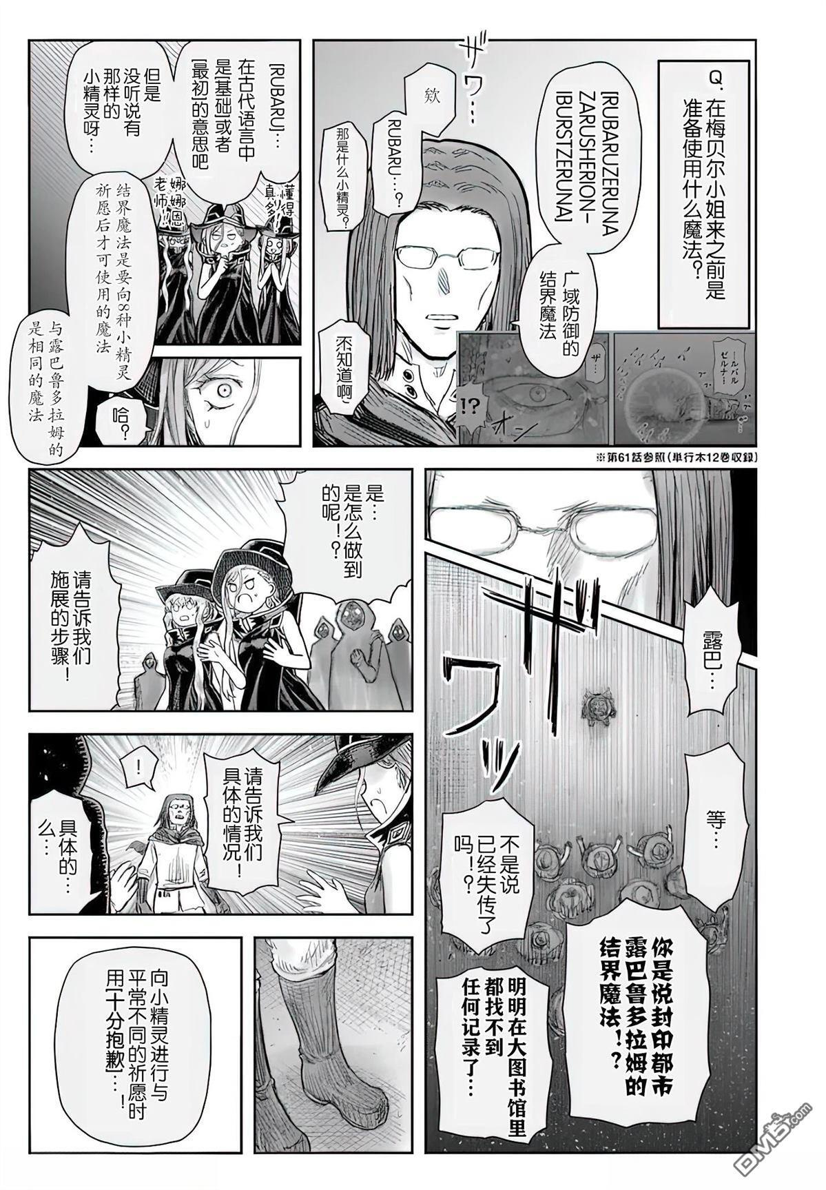 第71话 第18页