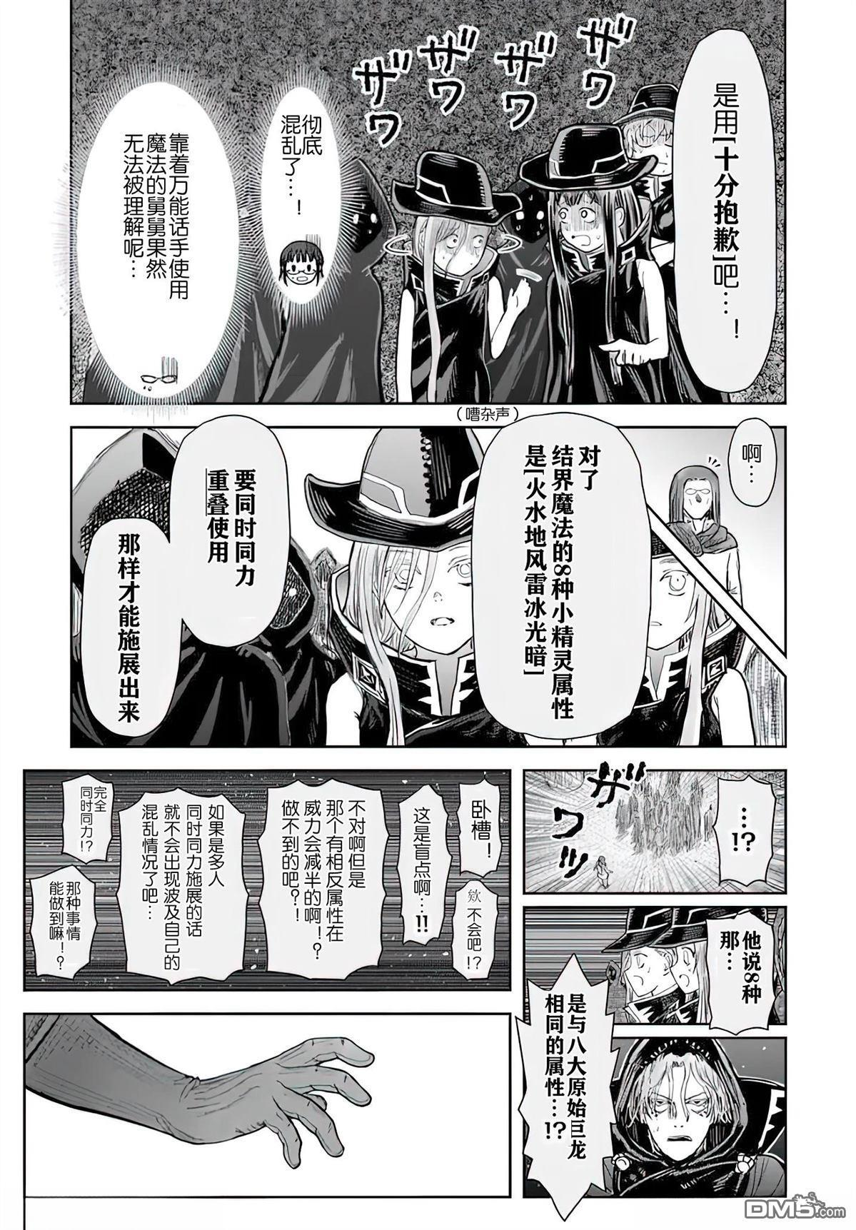 第71话 第20页