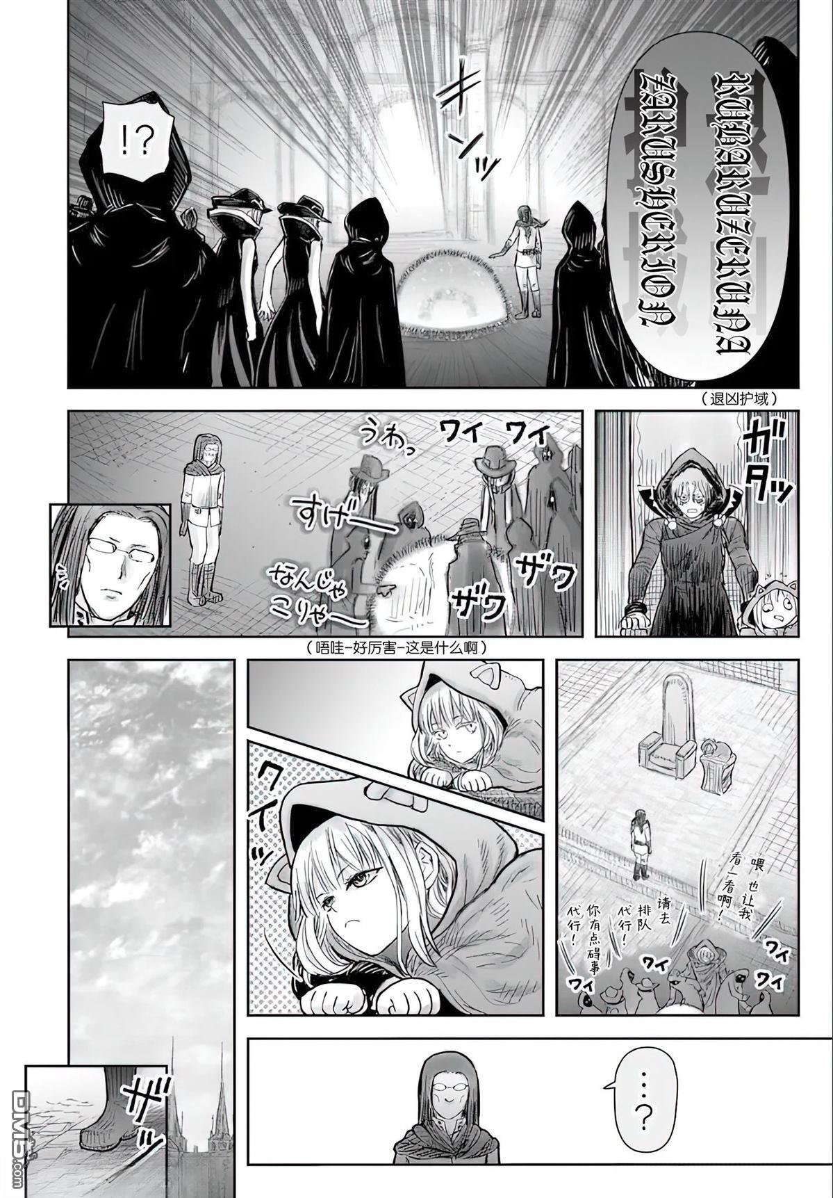 第71话 第21页