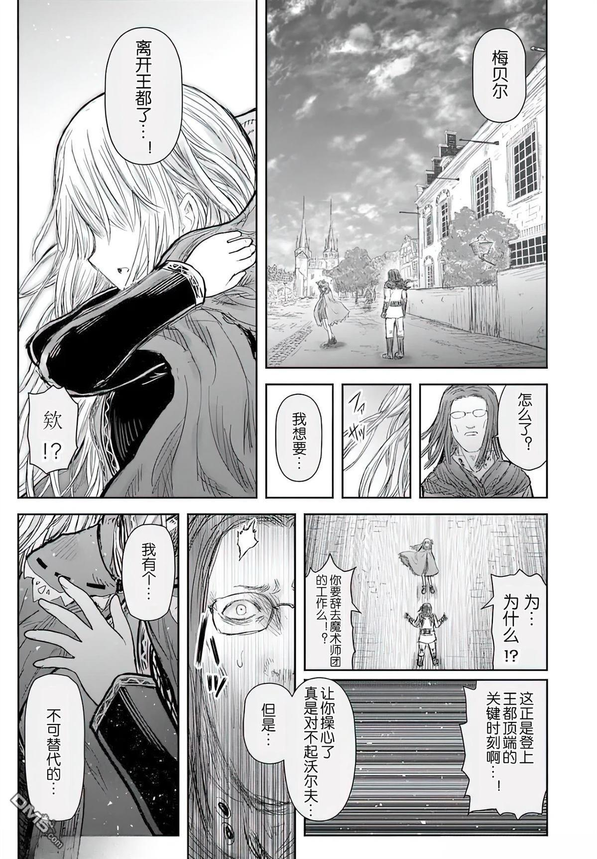 第71话 第22页