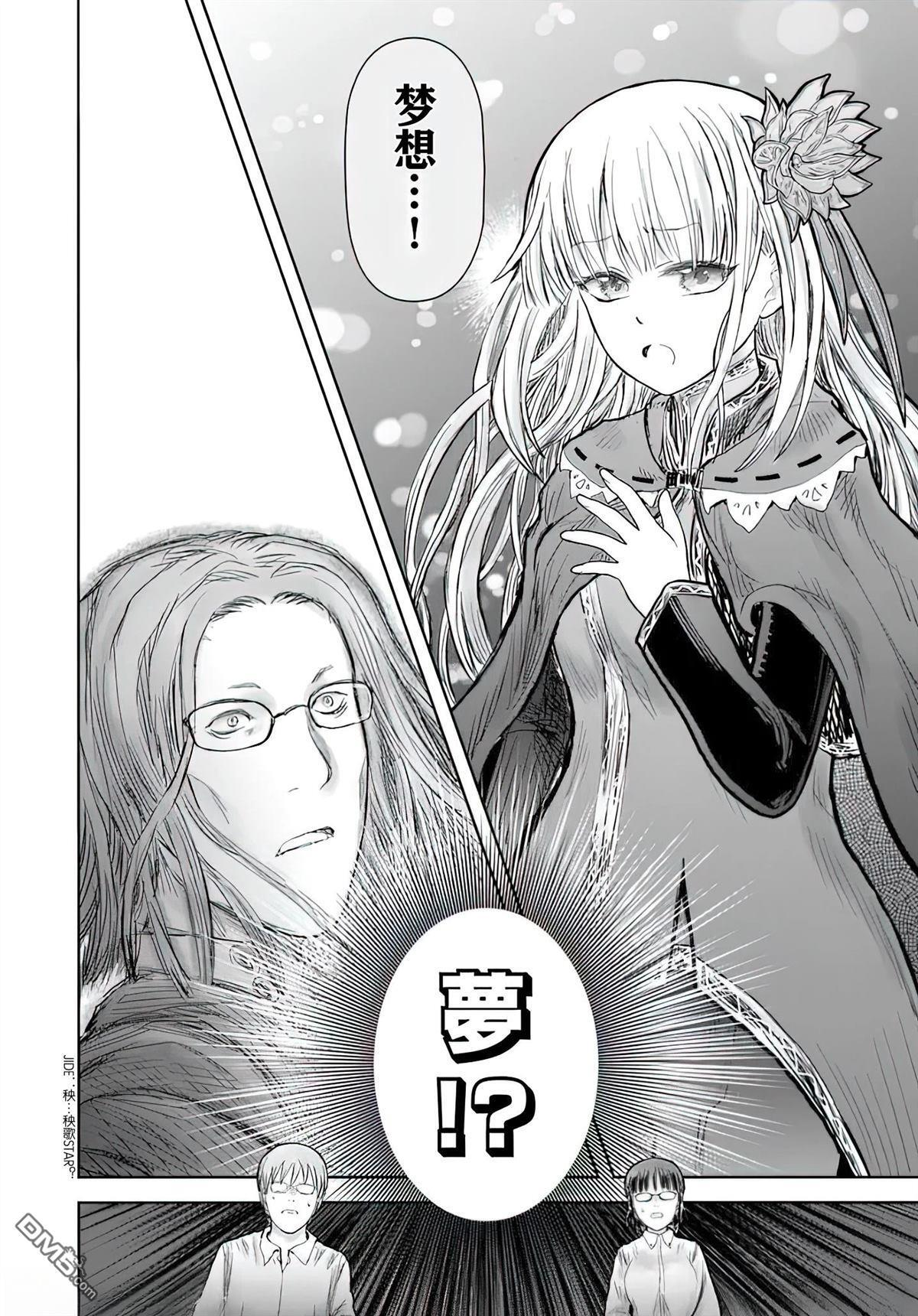 第71话 第23页