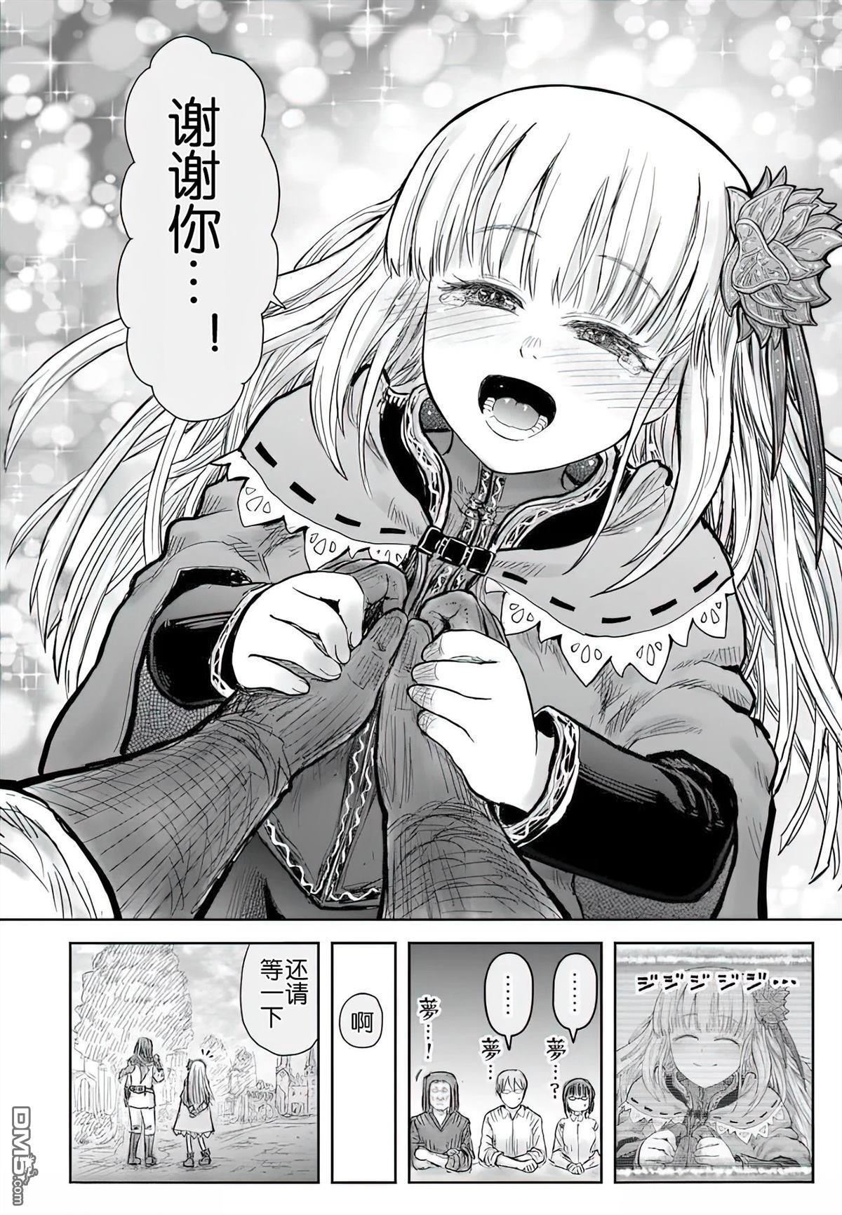第71话 第25页