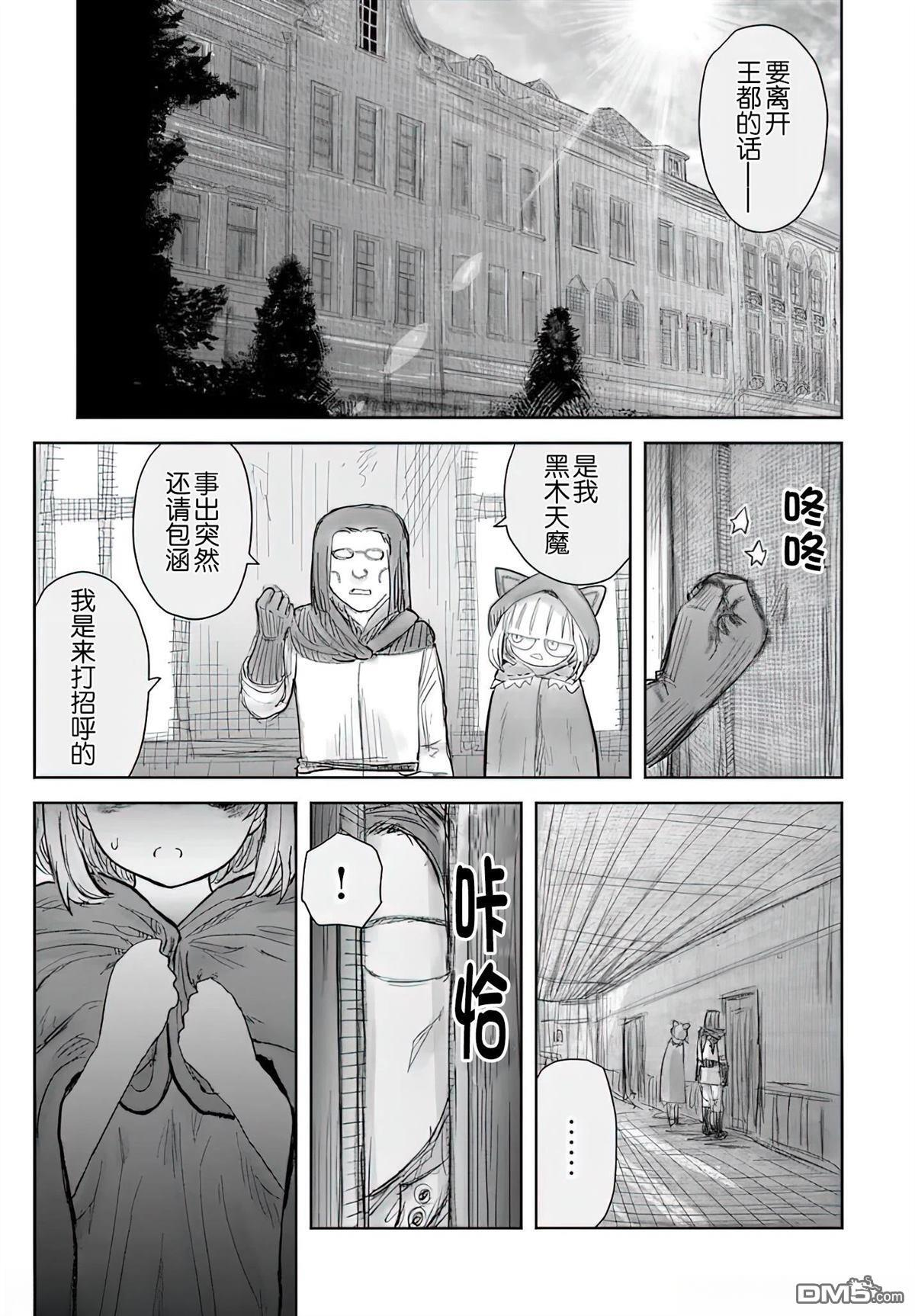 第71话 第26页