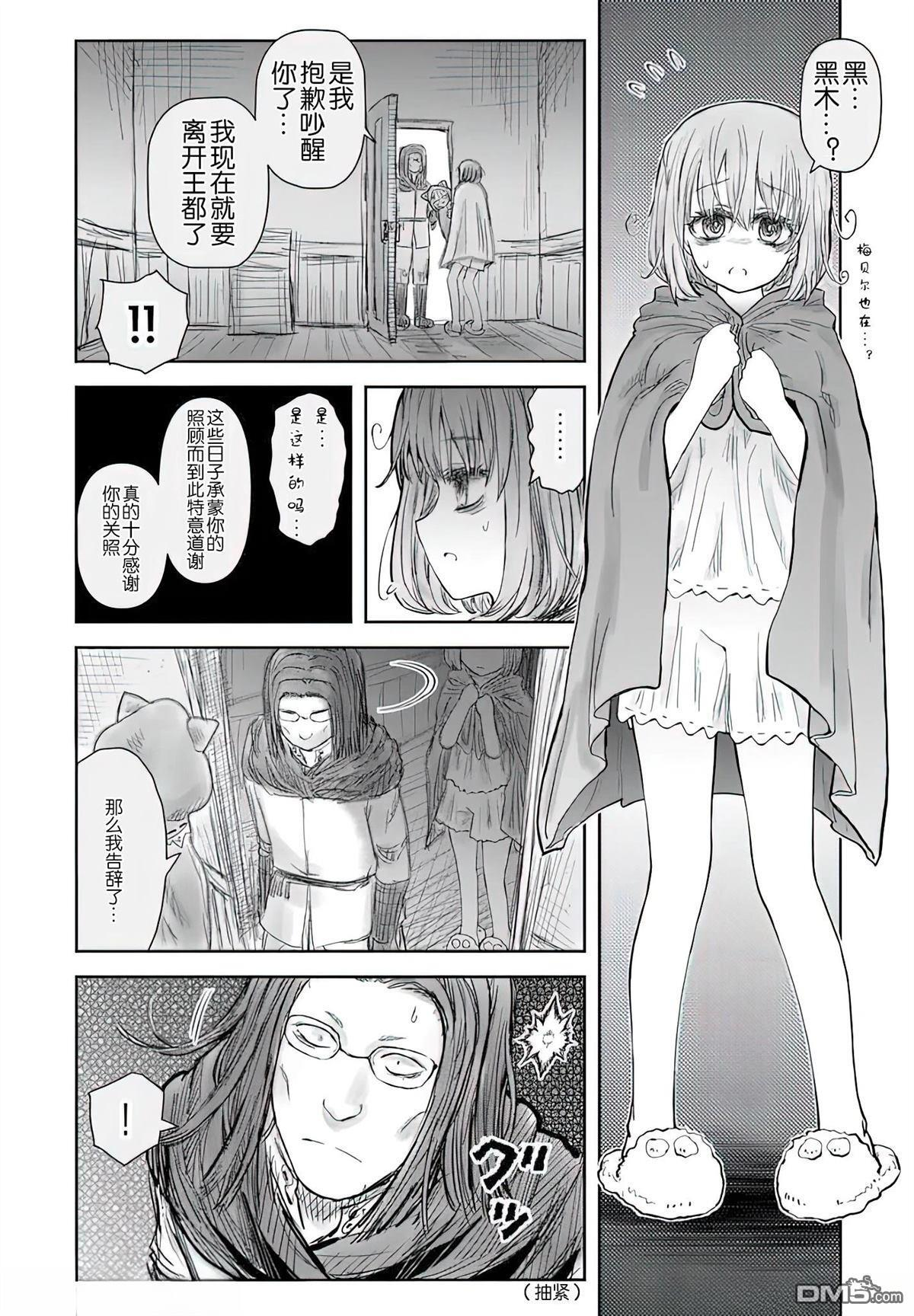 第71话 第27页