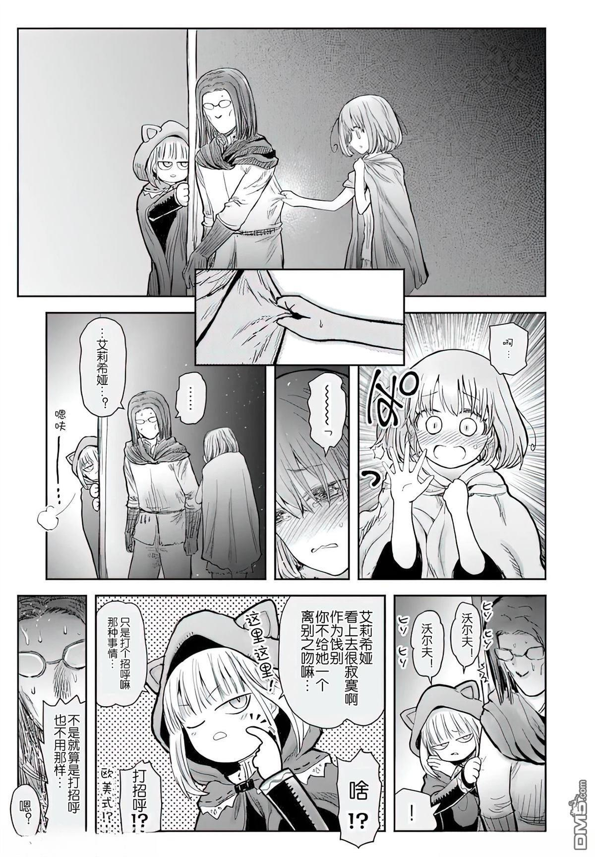 第71话 第28页