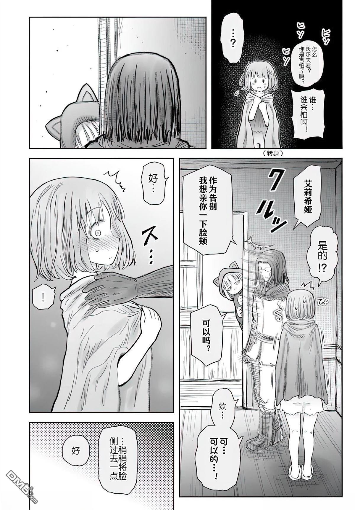 第71话 第29页