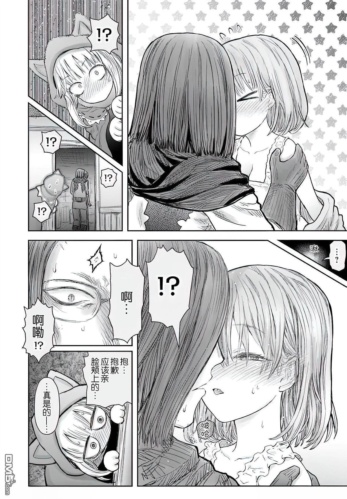 第71话 第31页