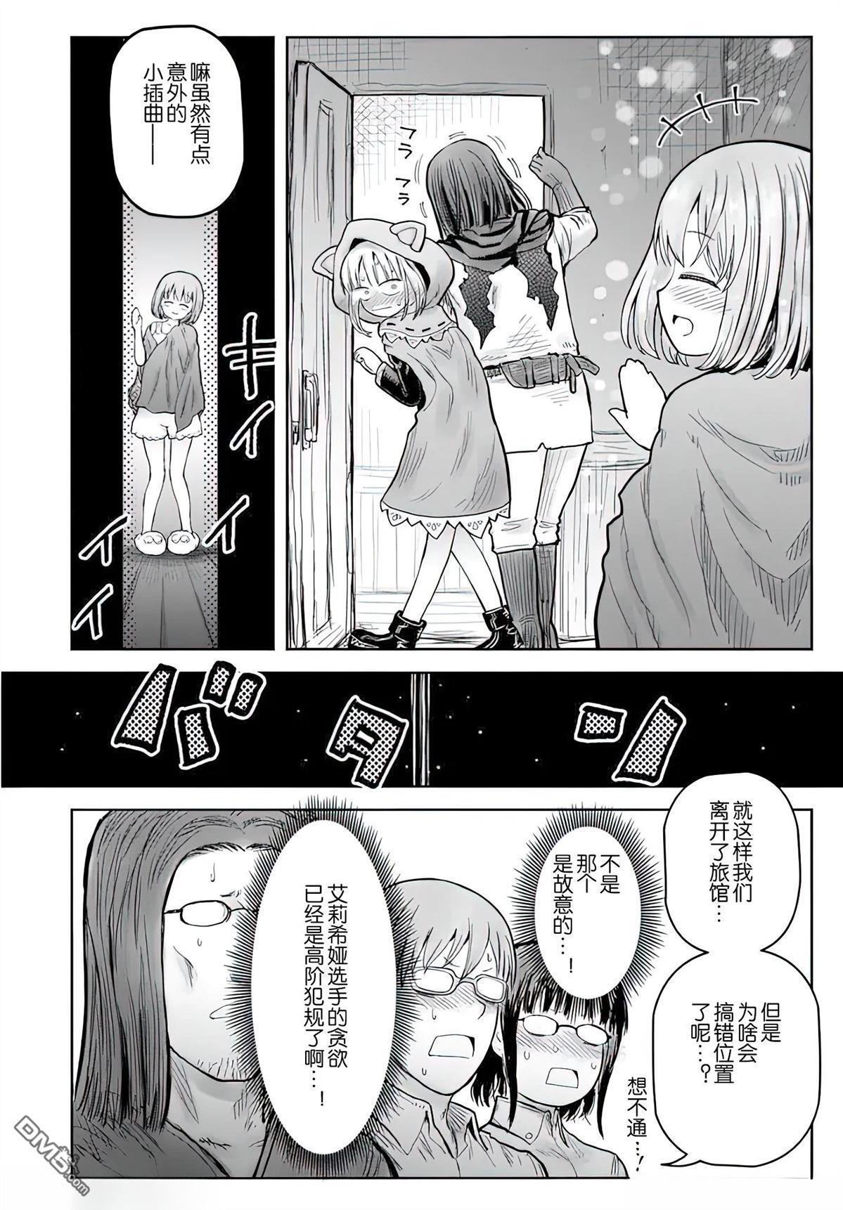 第71话 第33页
