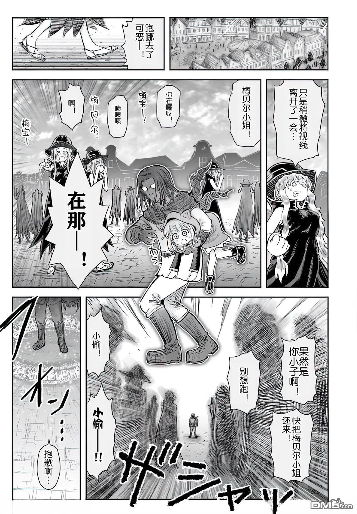第71话 第34页