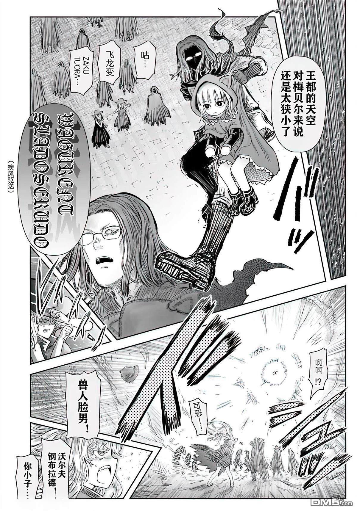 第71话 第35页