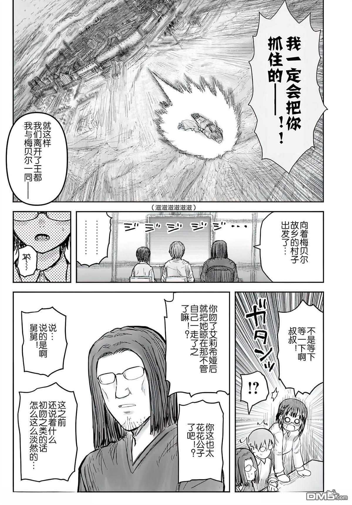 第71话 第36页