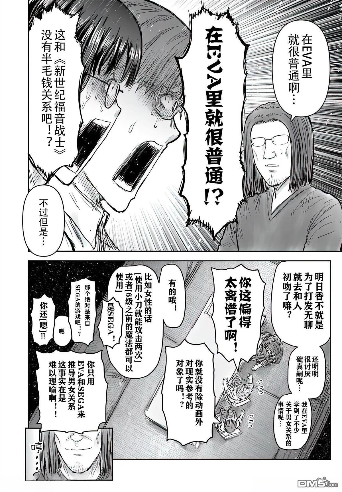 第71话 第37页