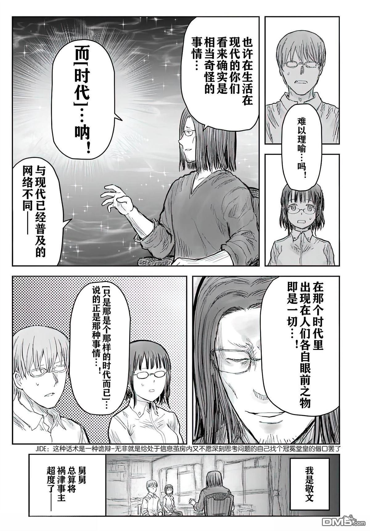 第71话 第38页