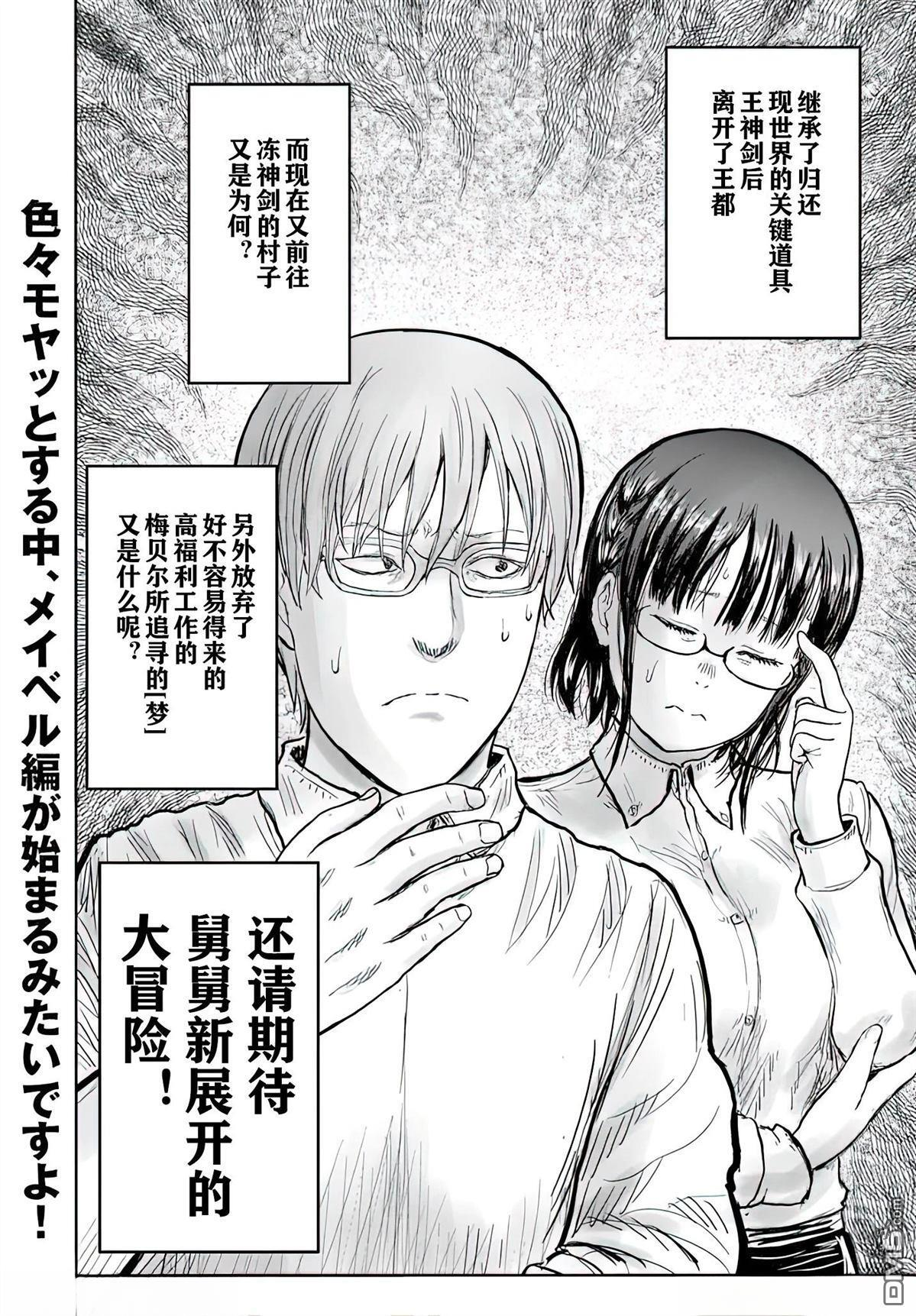 第71话 第39页