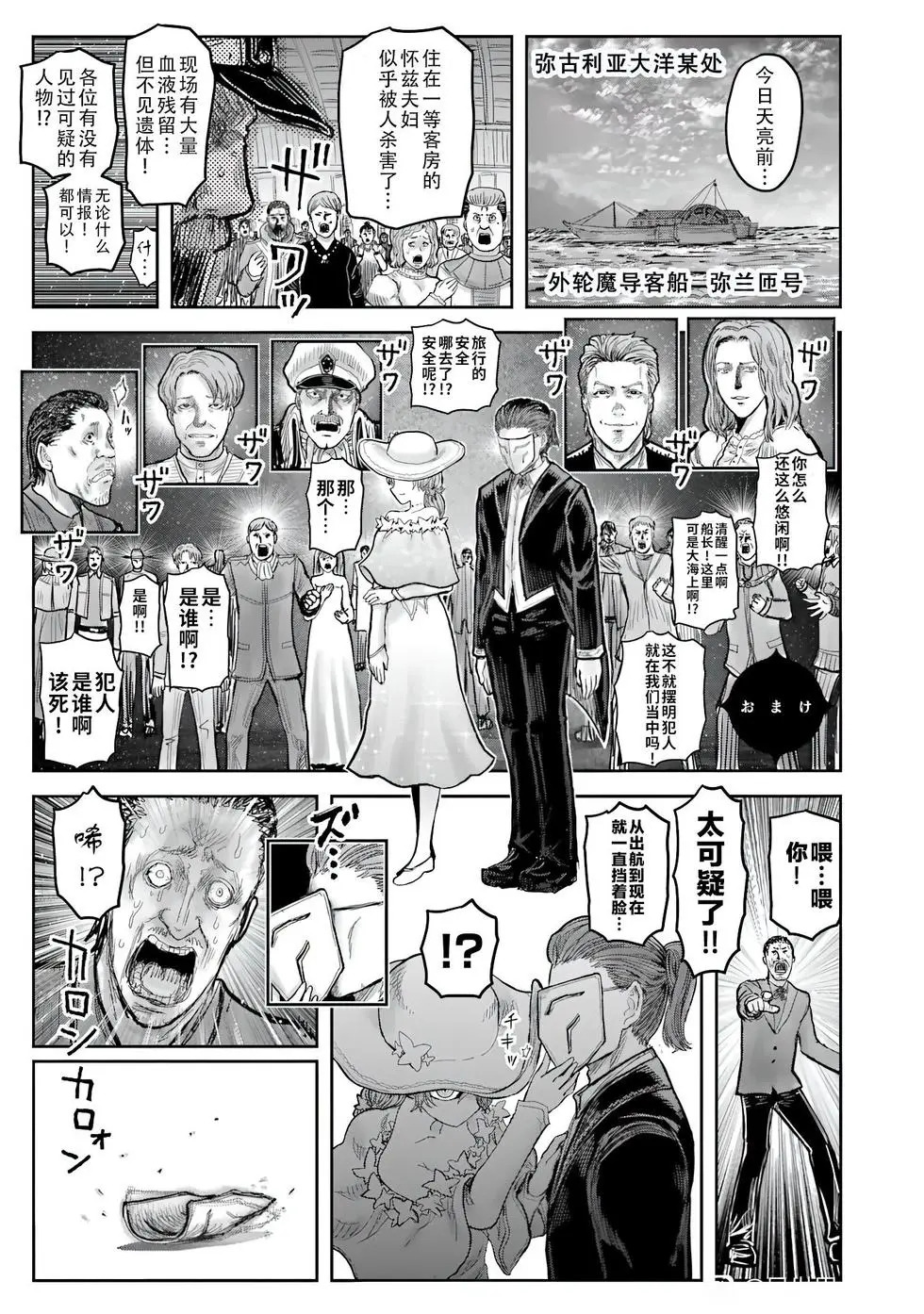 番外14 第2页