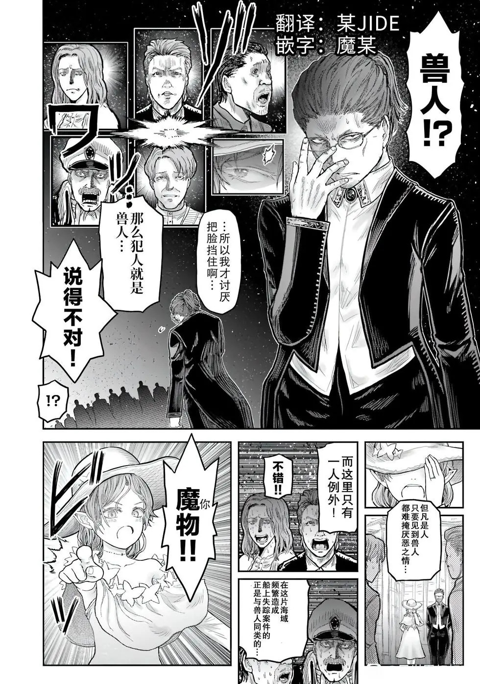 番外14 第3页