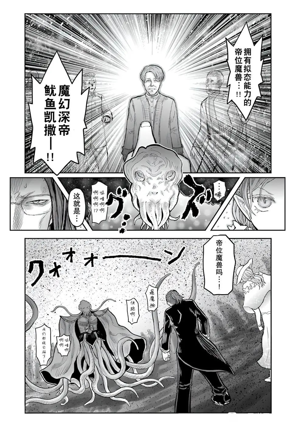 番外14 第4页