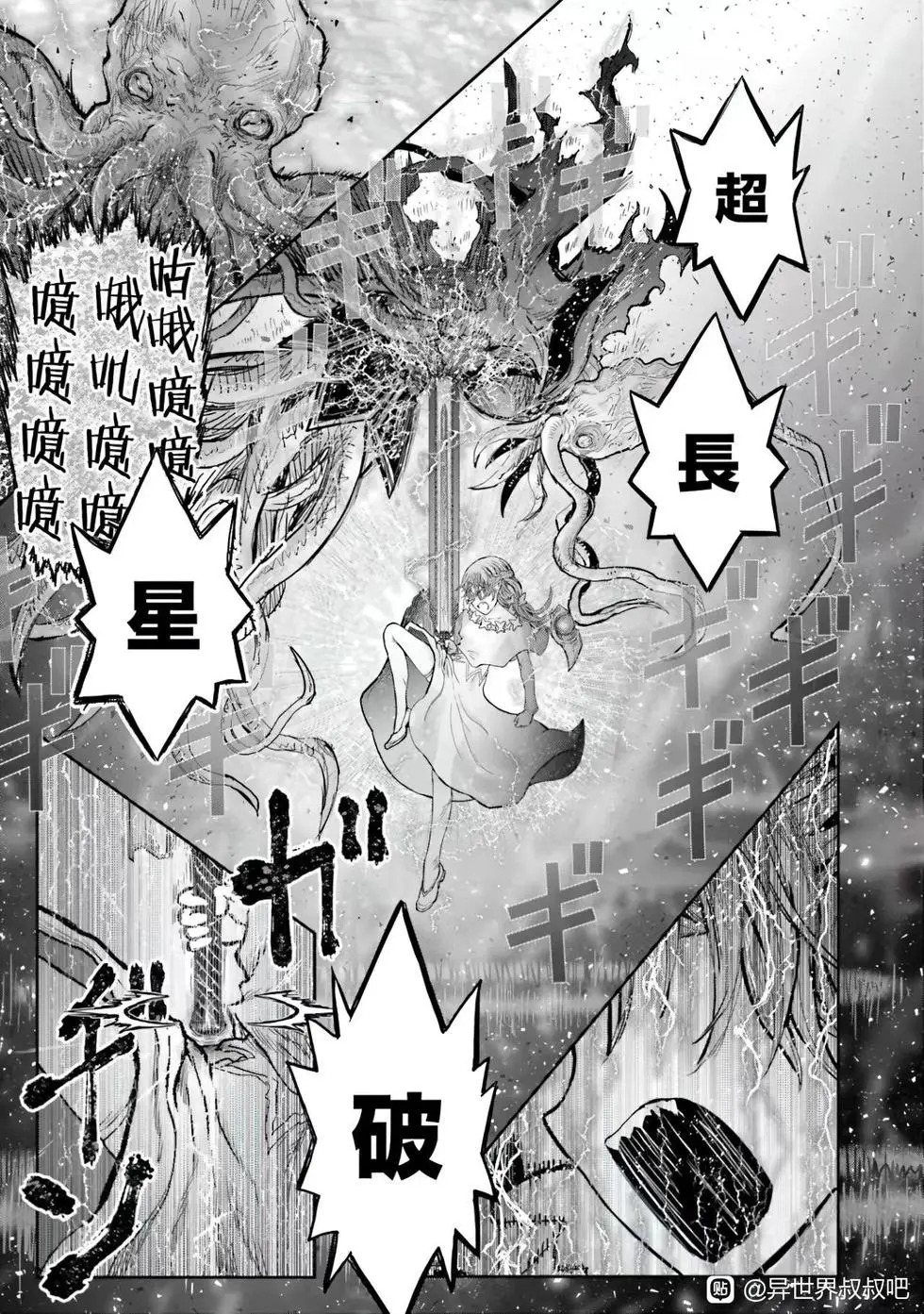 番外14 第8页