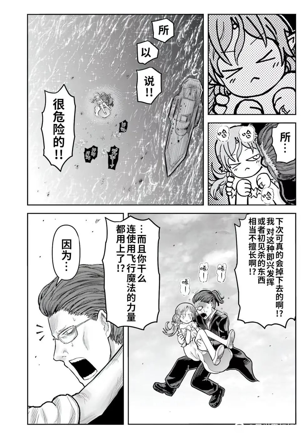 番外14 第12页