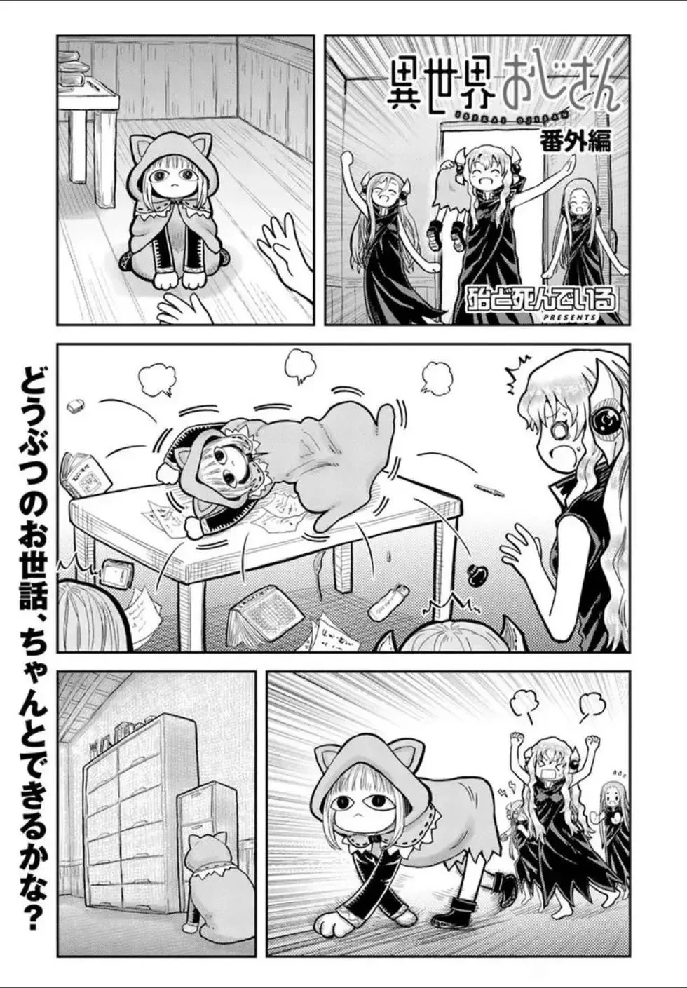 番外篇8 第1页