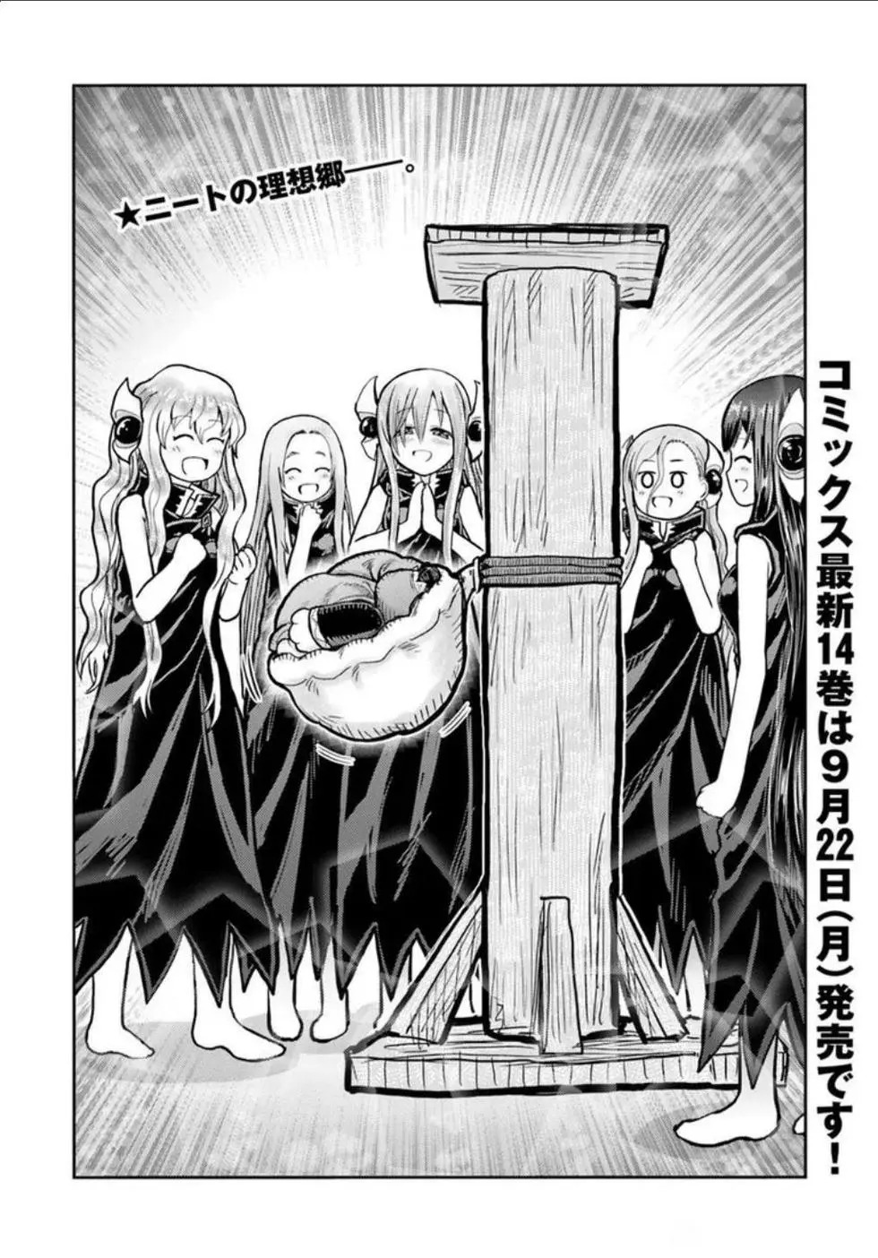 番外篇8 第4页
