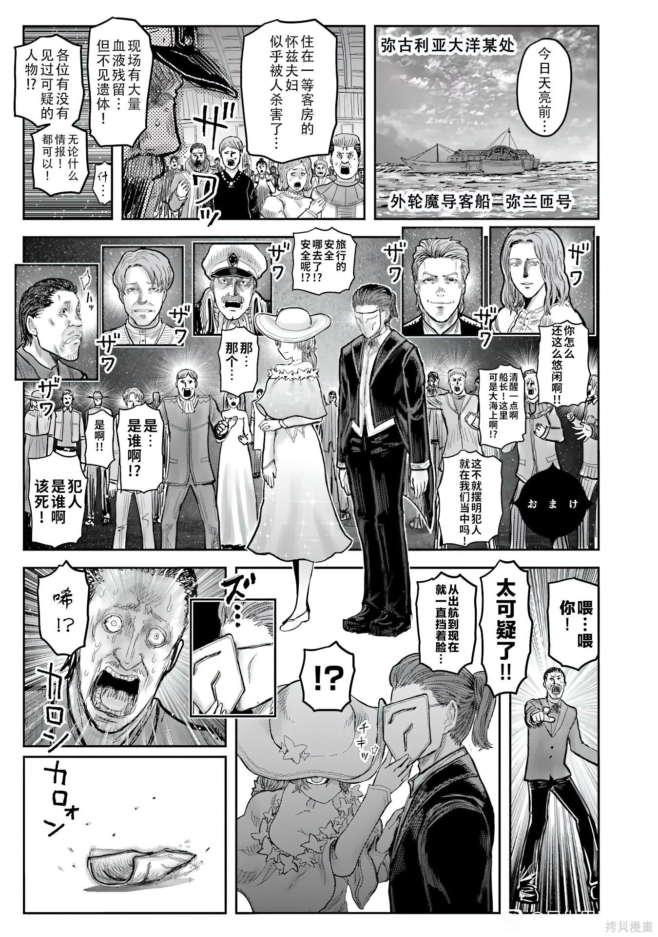 特别篇14 第2页