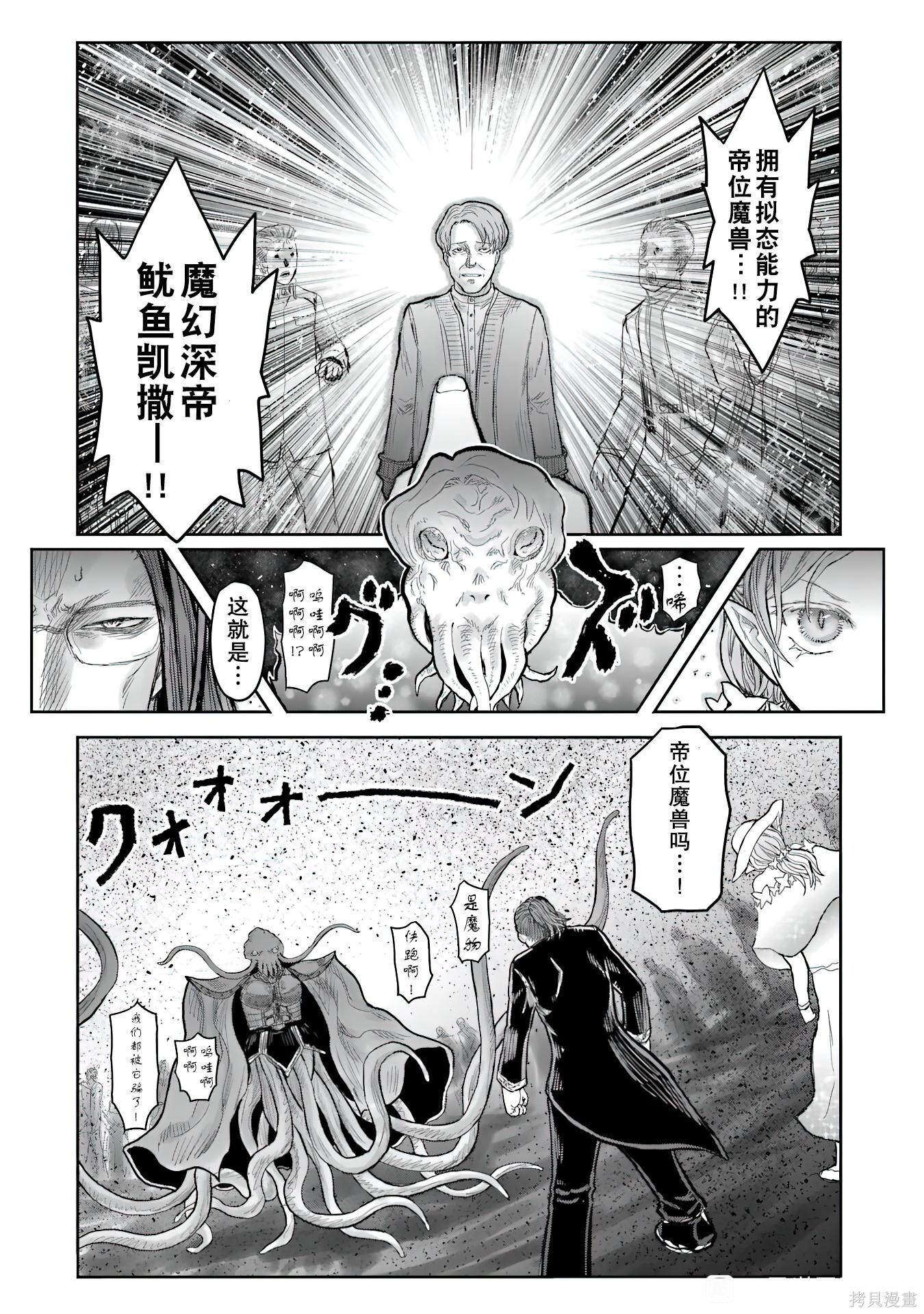 特别篇14 第4页