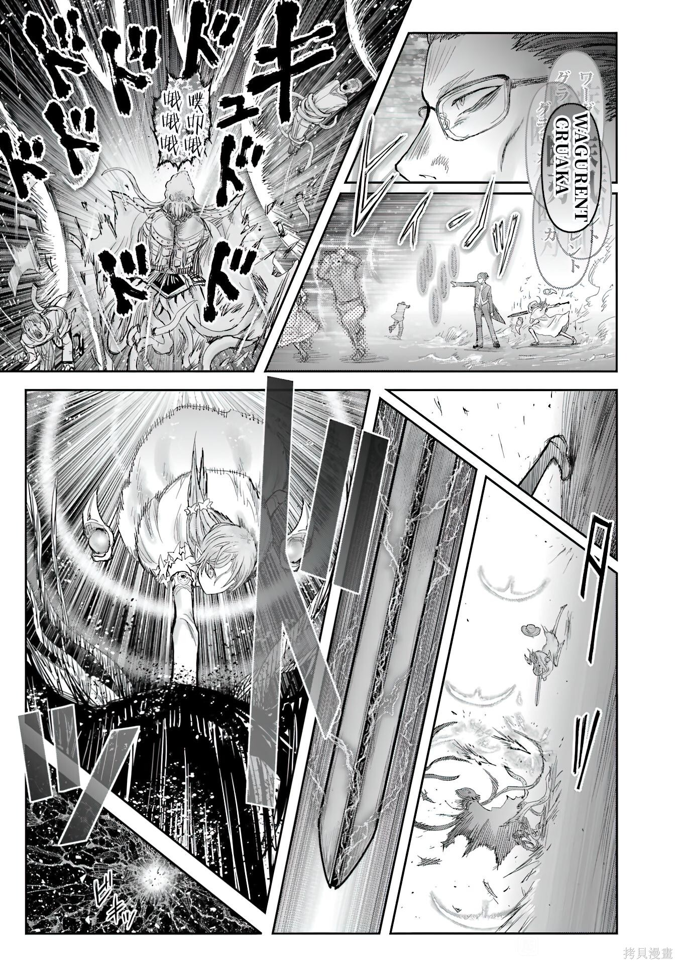 特别篇14 第6页