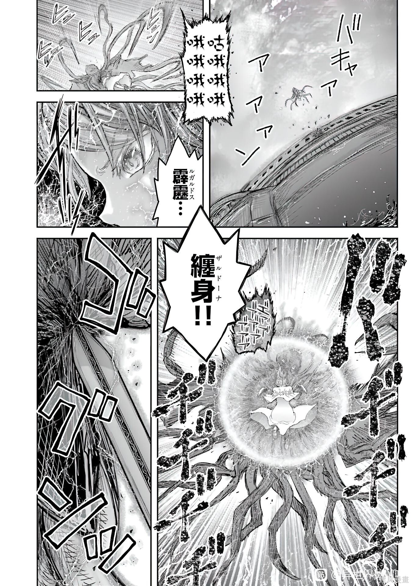 特别篇14 第7页