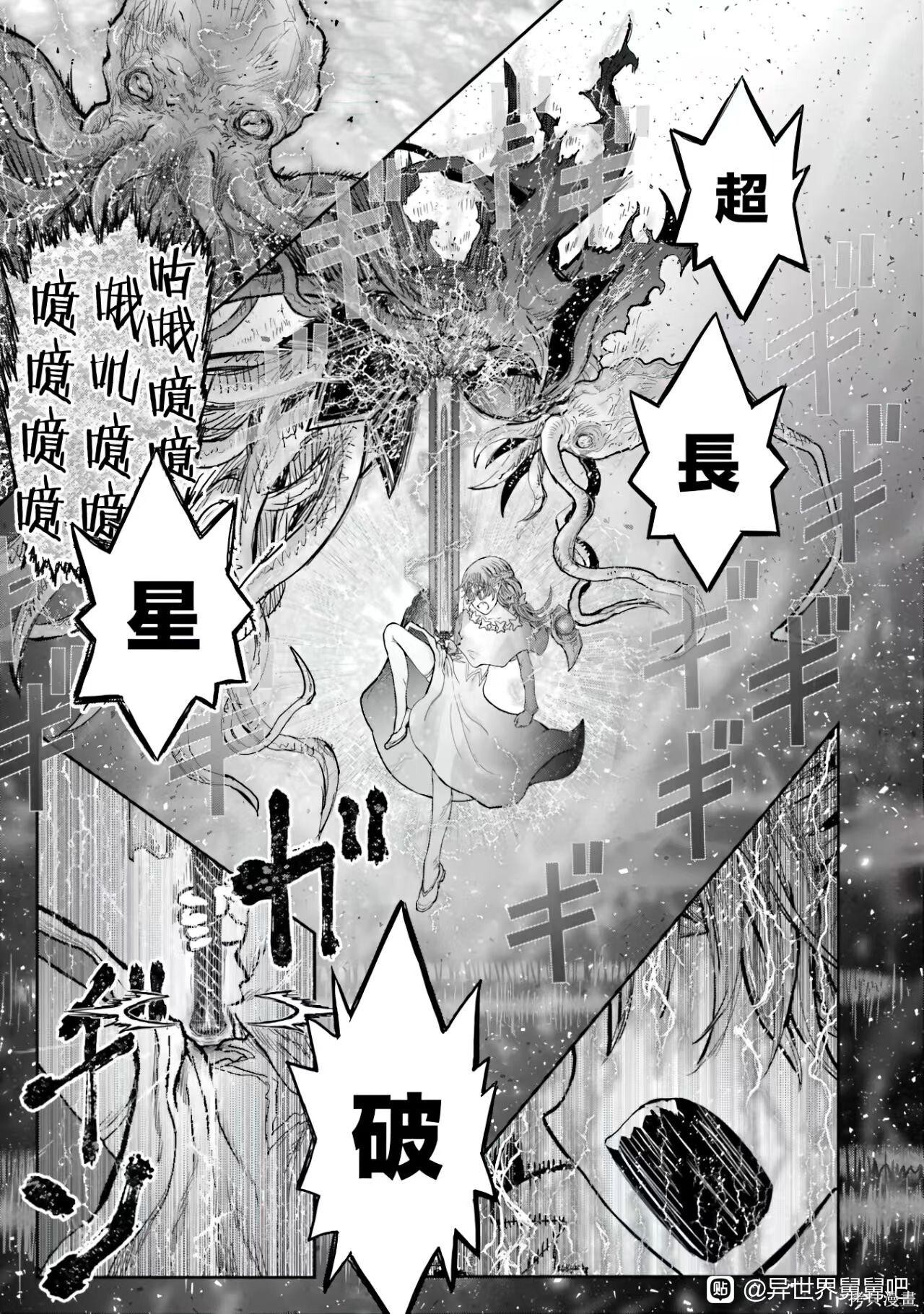 特别篇14 第8页