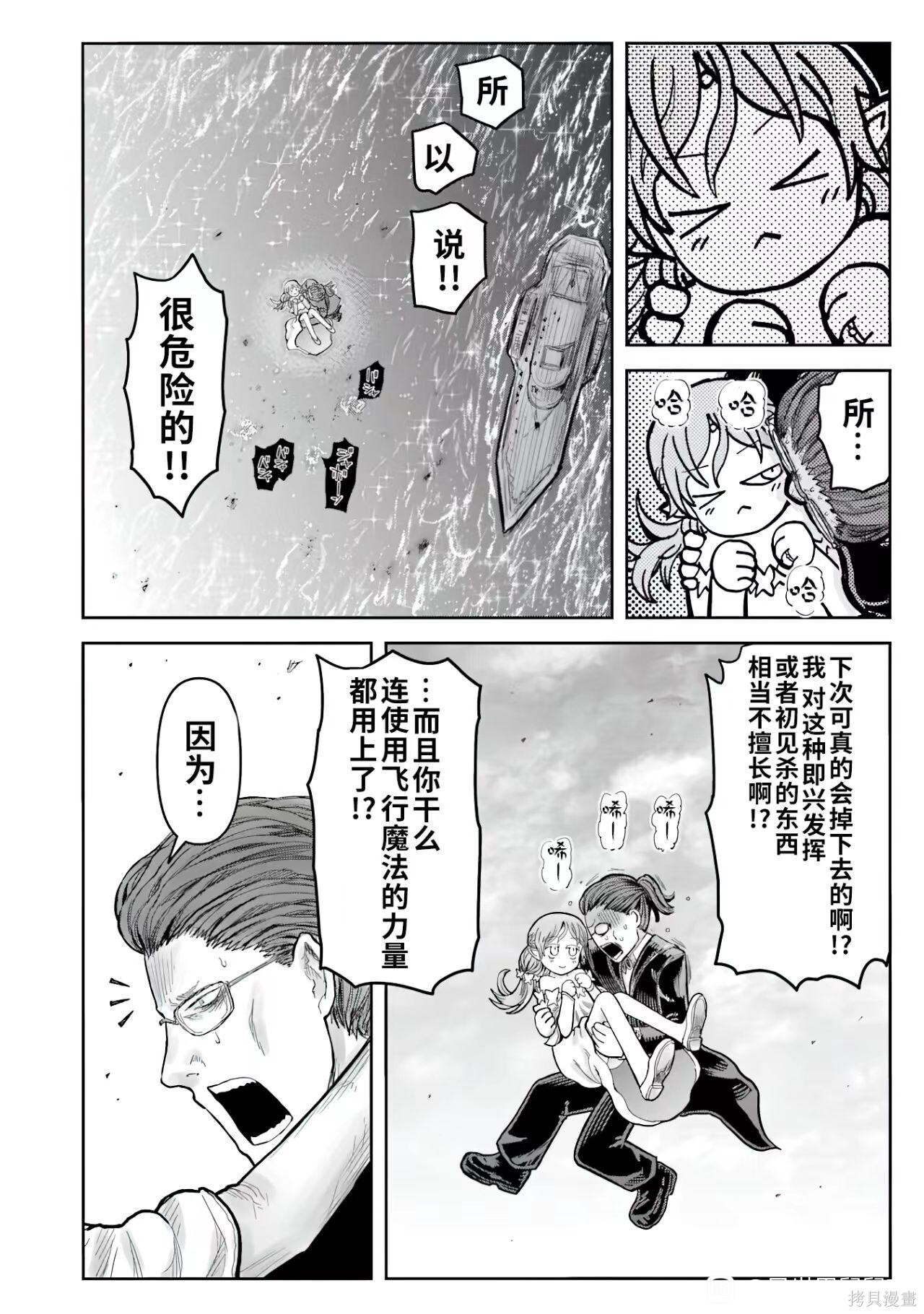 特别篇14 第11页