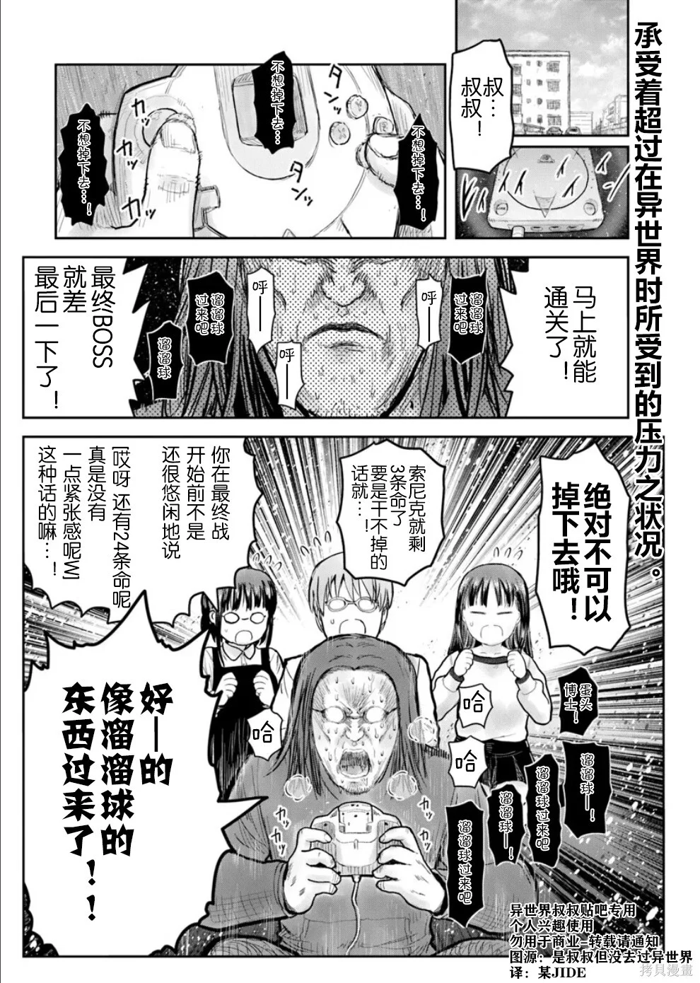 第72话 第1页
