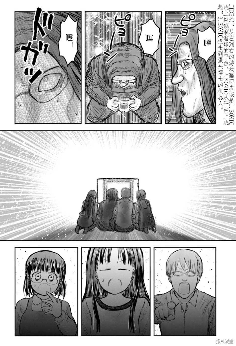 第72话 第2页