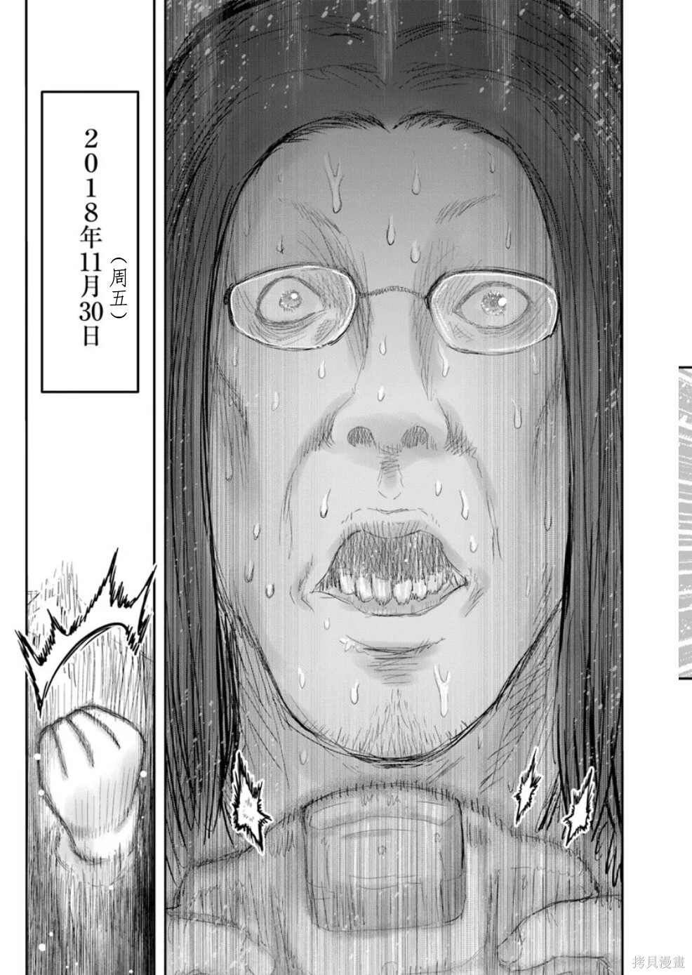 第72话 第3页
