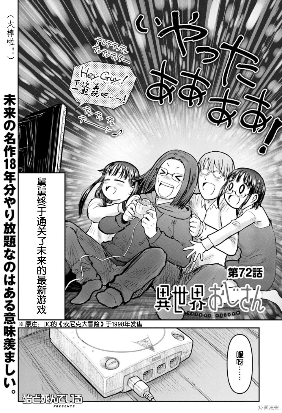 第72话 第4页