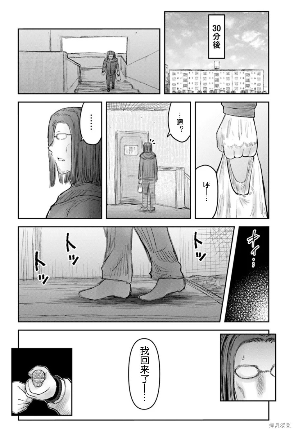 第72话 第6页