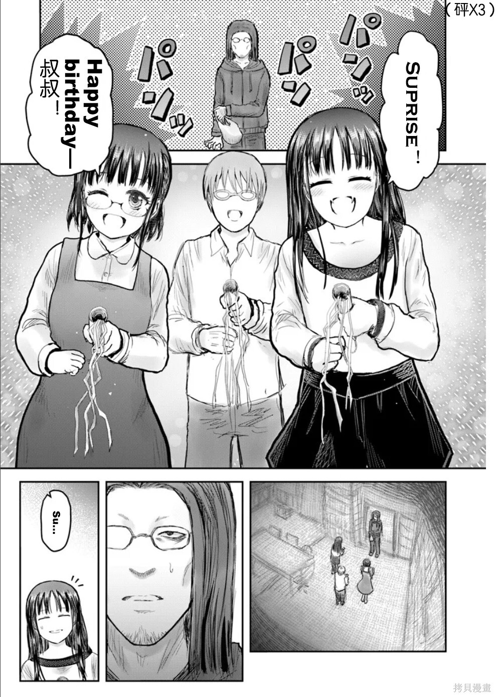 第72话 第7页