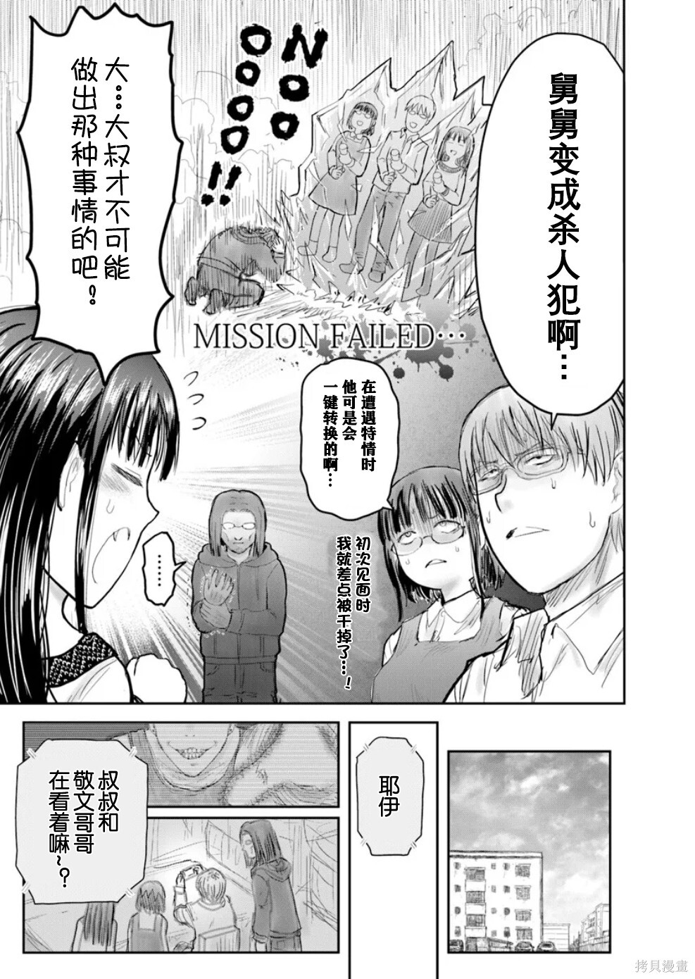 第72话 第9页