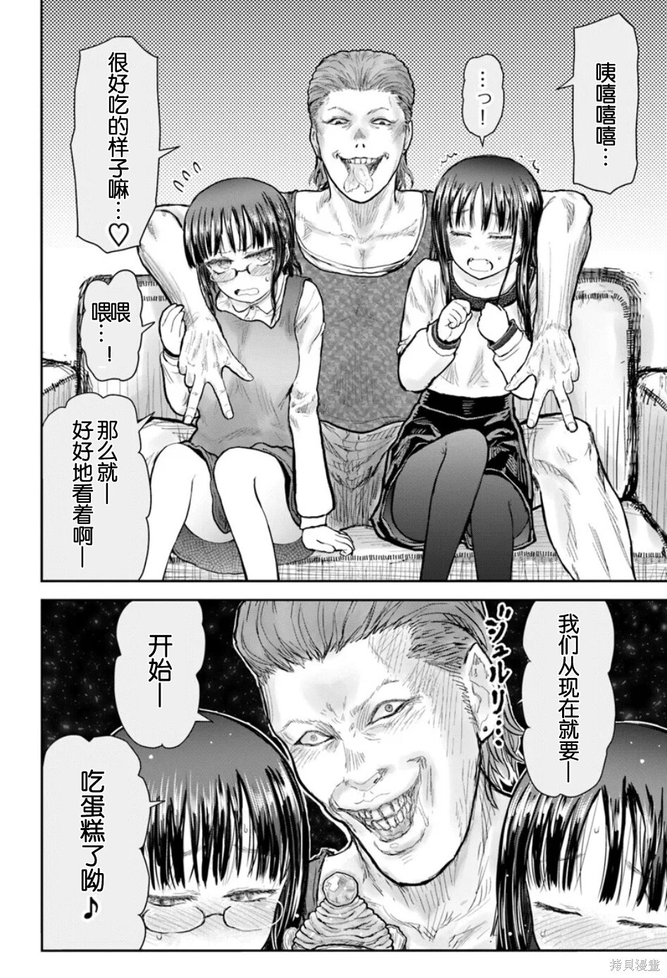 第72话 第10页