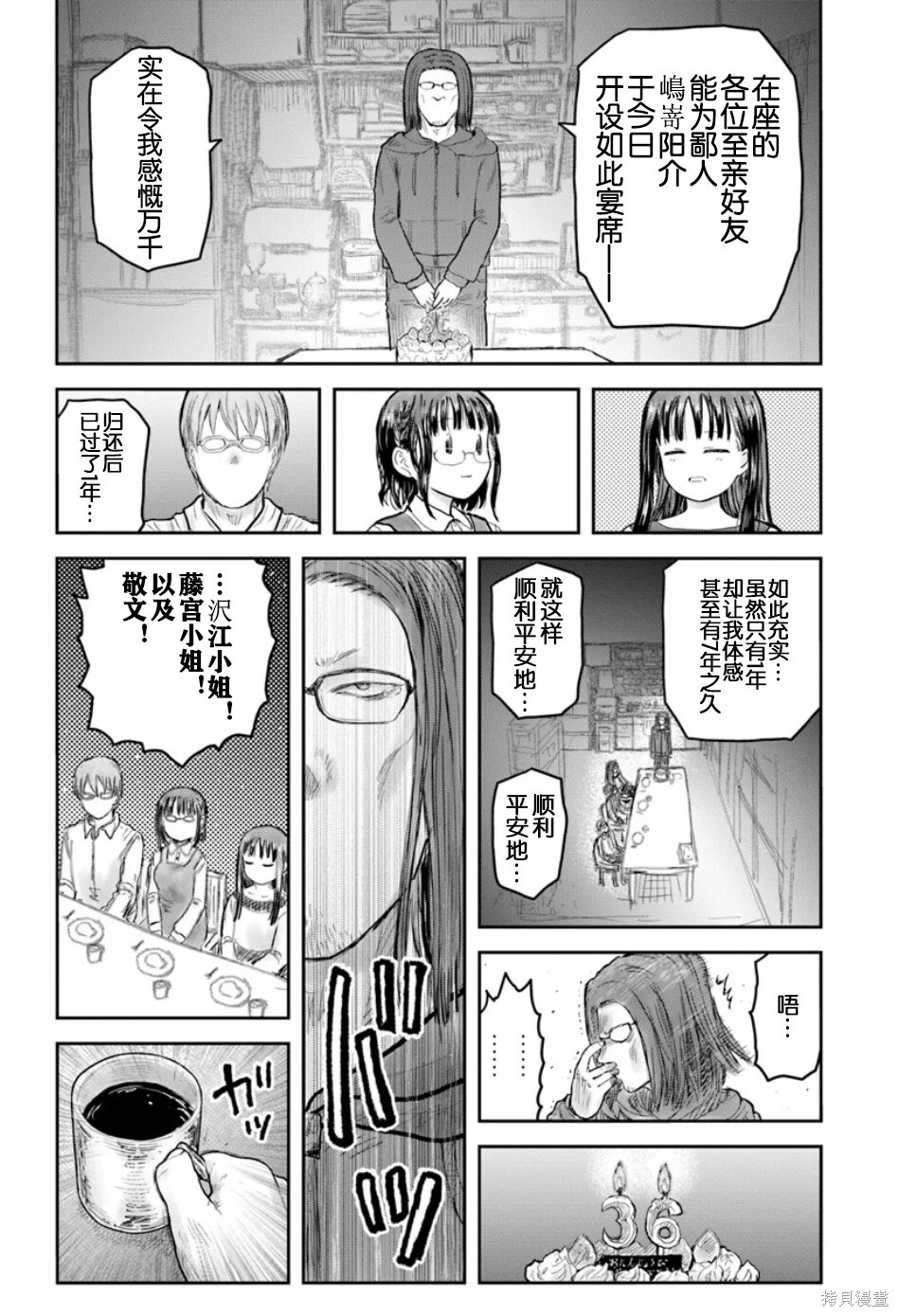 第72话 第12页
