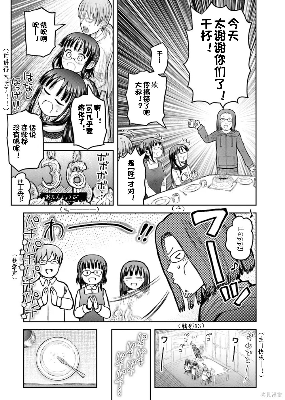 第72话 第13页