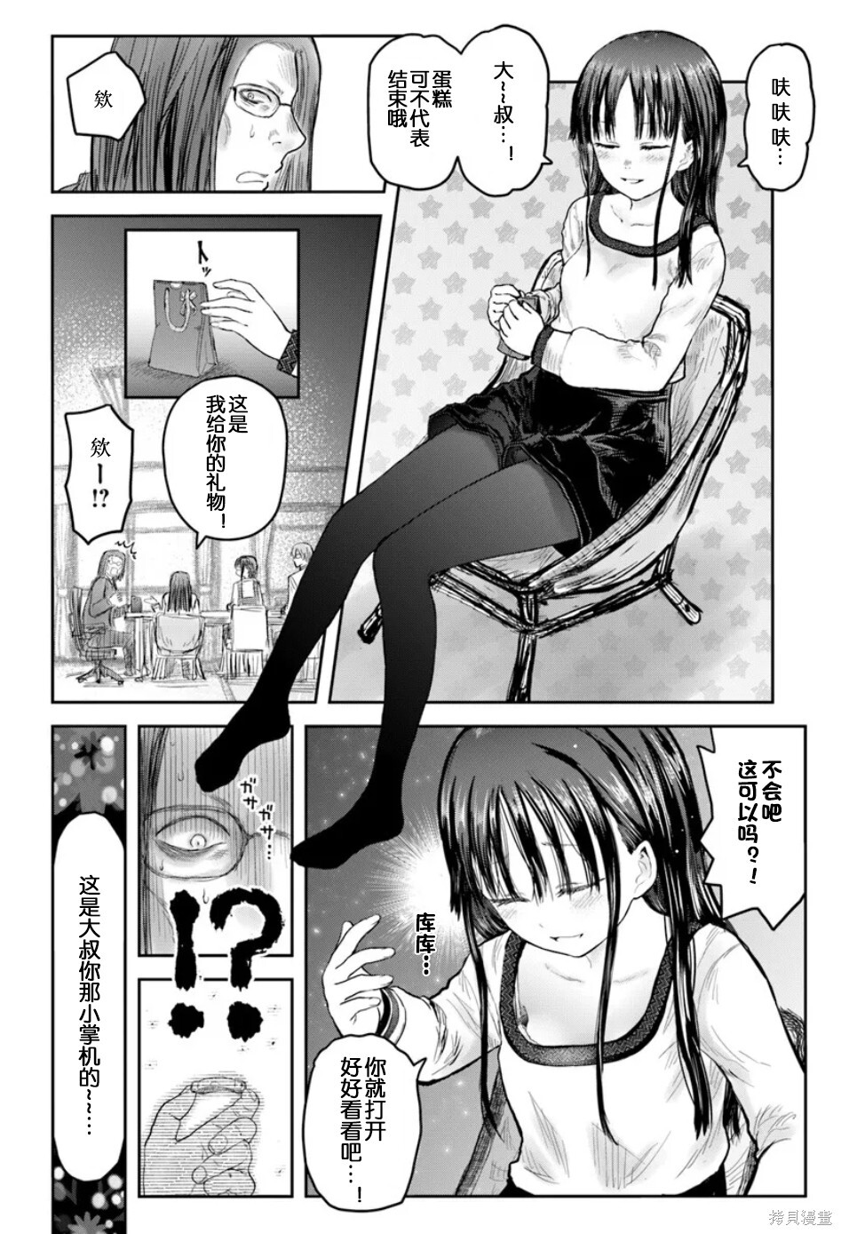 第72话 第14页